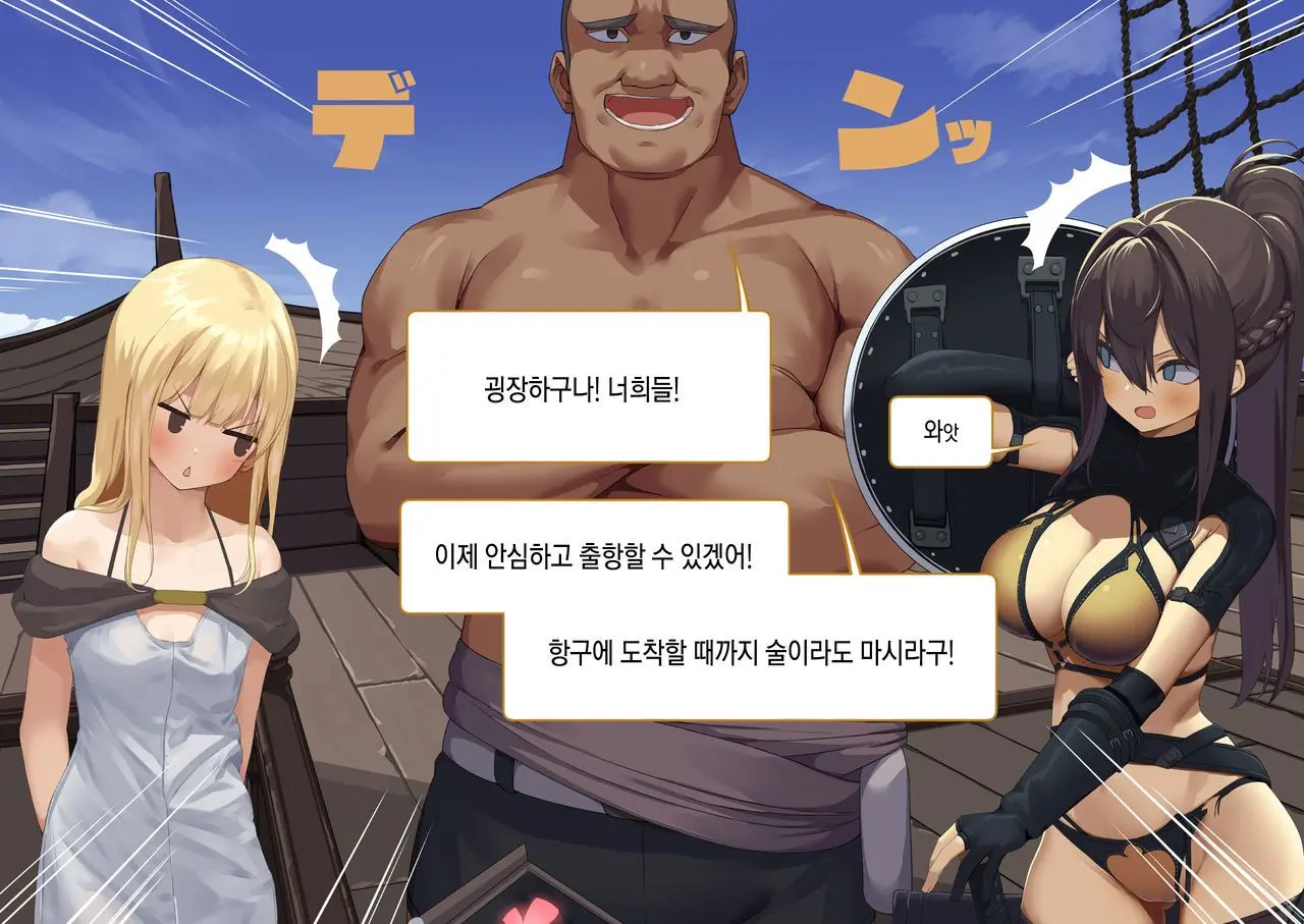 Isekai Tensei Cheat Skill Mochi OL Wa Otoko Ni Mo Makenai!